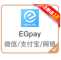 EG钱包（注册送18）